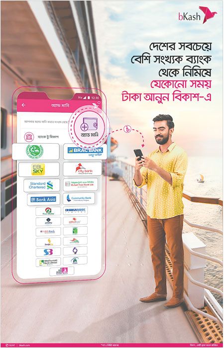 Advertisement