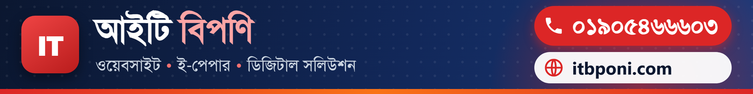 Header Advertisement