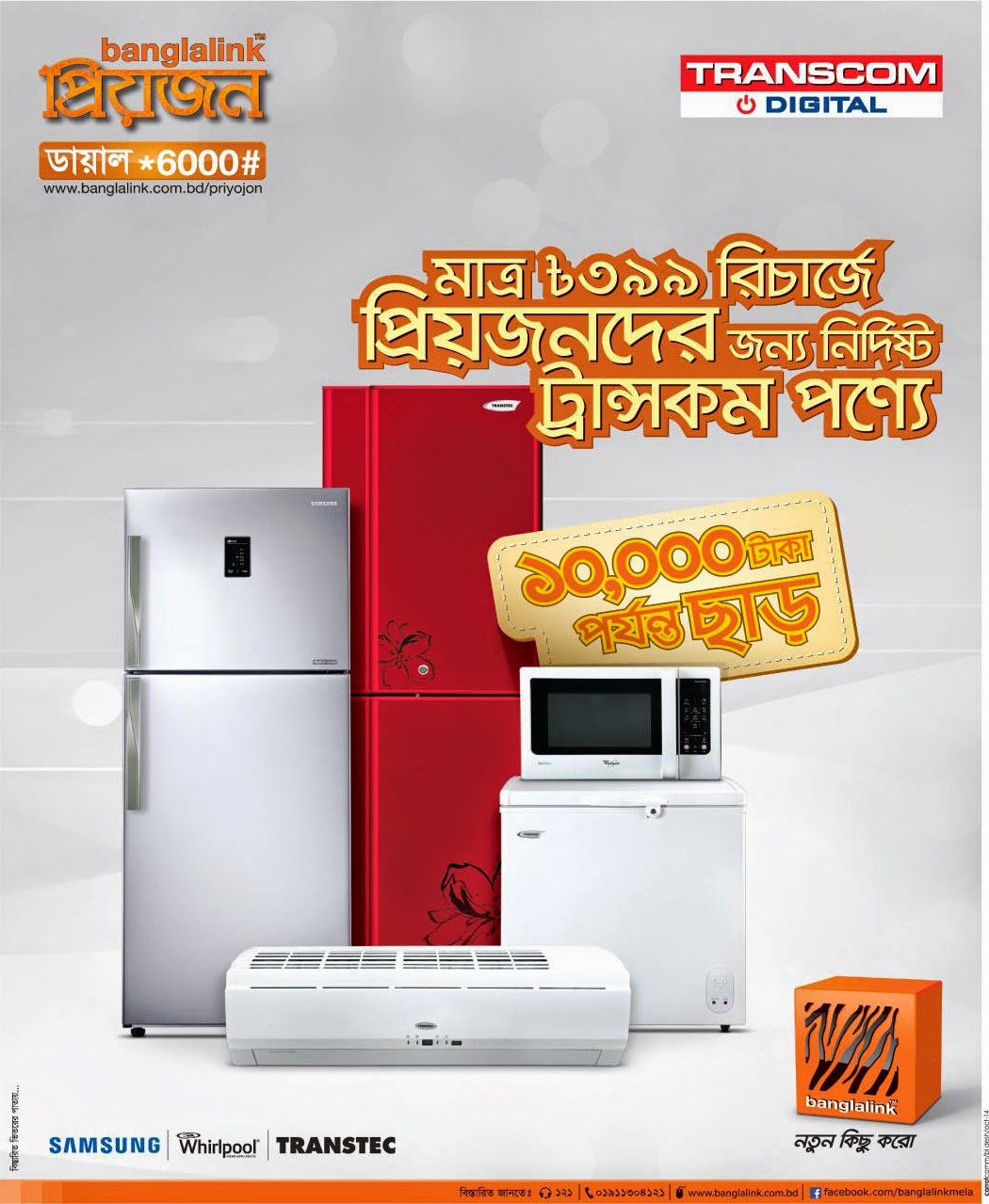Advertisement
